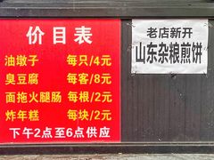 菜单-阿婆油墩子(五里桥路188弄小区店)