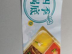 -王家渡火锅(金宝汇店)