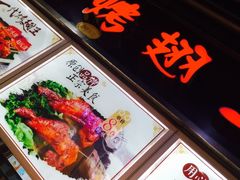 -一代烤翅王(大汉口店)