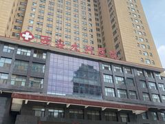 -西安大兴医院