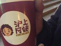 -沪上阿姨·精选茶饮(天长东路店)
