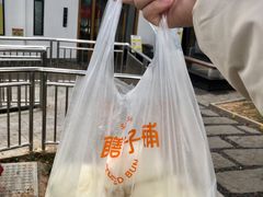 -食膳公园包子铺(烈士公园店)