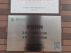 -中国农业大学（西校区）-校史馆