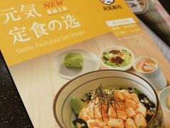 -元气寿司(东方宝泰店)