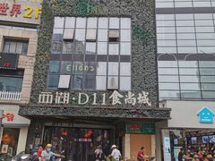 -·缸桶屋·韩式牛肋条自助烤肉(西湖D11店)