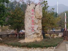 -静之湖湖畔餐厅