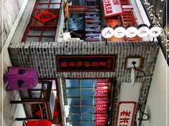 -湘下佬老长沙吃货铺(广场莱斯店)