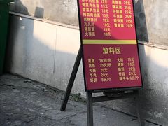 -小河无名面馆