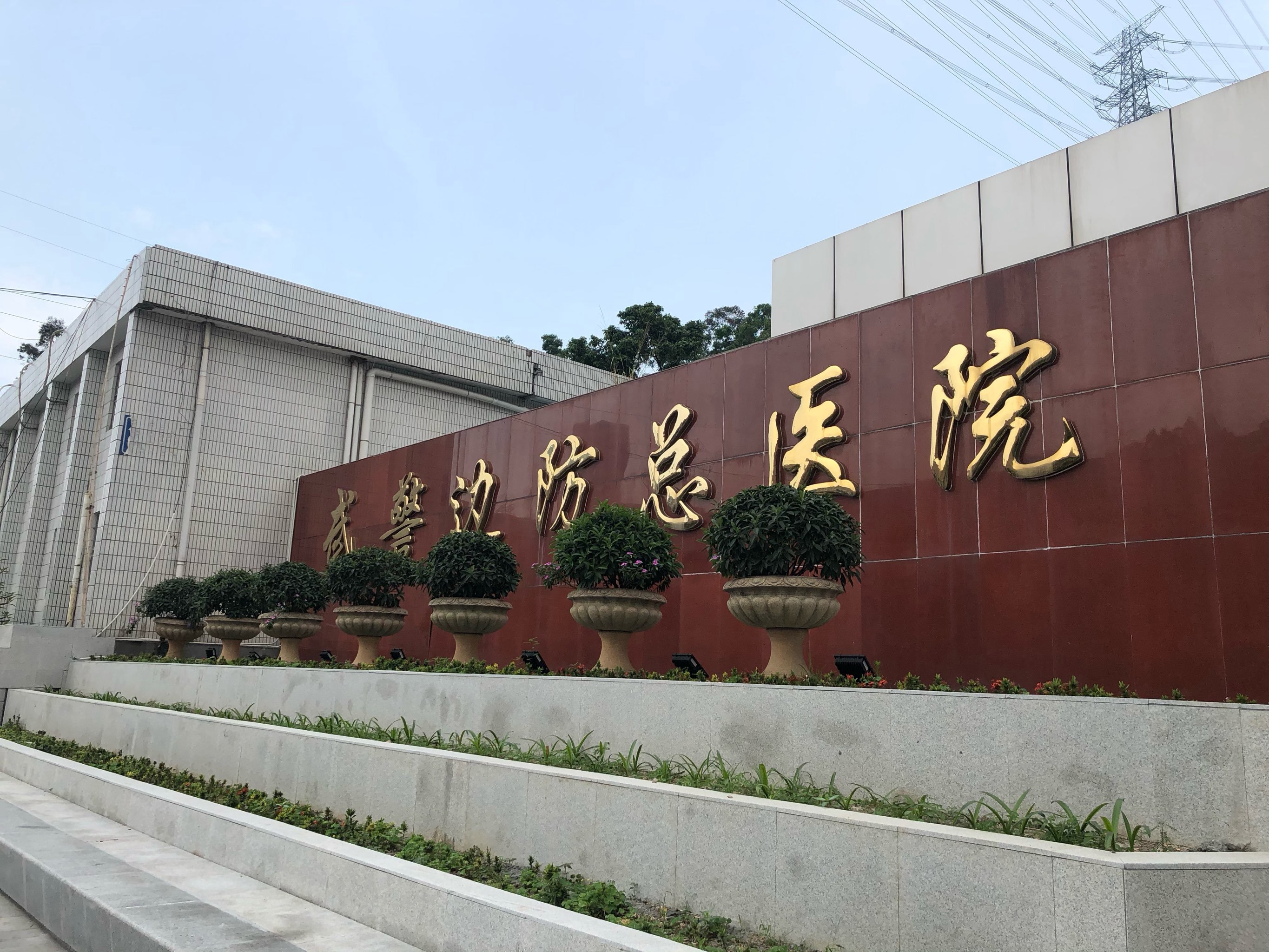 包含武警总医院"医院黄牛挂号app",的词条