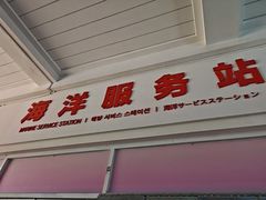 -海合安成都极地海洋公园