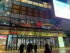 -万达广场(北京槐房店)