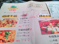 菜单-蛙蛙叫·干锅年代(钻石广场店)