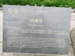 -兴教寺