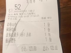 账单-外婆私房菜(新亚百货店)