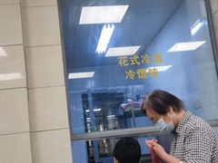 -章氏(车站北路店)