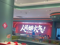 -避风塘(嘉兴八佰伴店)