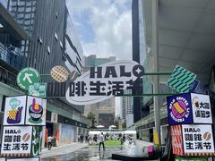 -HALO广场(梨园路店)