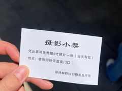 -石家庄市植物园