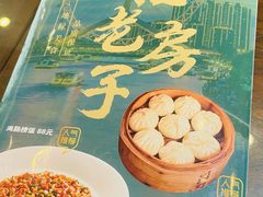 -津菜宋记老房子(鼓楼店)