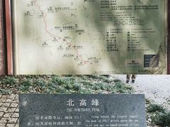 -北高峰
