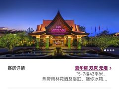 -西双版纳融创皇冠假日度假酒店