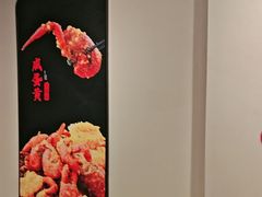 -杨氏青龙虾·羊蝎子(珠江路店)