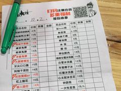 -冒椒火辣(奎星楼街店)