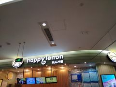 -快乐柠檬happylemon(印象城店)