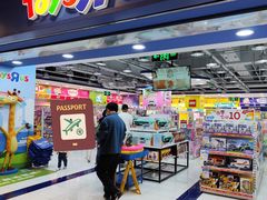 -TOYSRUS玩具反斗城(正大广场店)