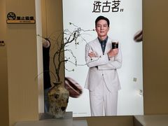 -古茗(嘉兴西塘宏福路店)