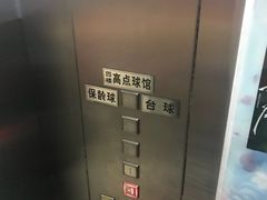 -琦迹保龄球馆(七宝店)