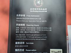 -郭守敬纪念馆