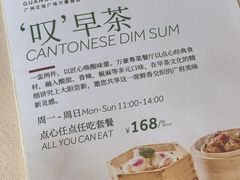 -正佳广场万豪酒店-粤菜餐厅·点心·海鲜·聚餐