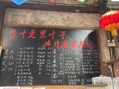 -東茅街茶馆