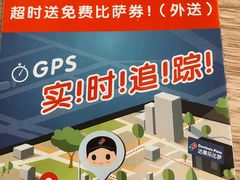 -达美乐比萨(武定店)