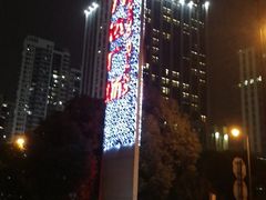 -万达广场(无锡滨湖店)