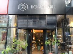 -Home Cafe(水榭春天店)