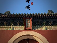 -明鲁王陵