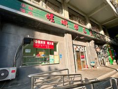 门面-螺蛳粉先生(蓟门桥店)