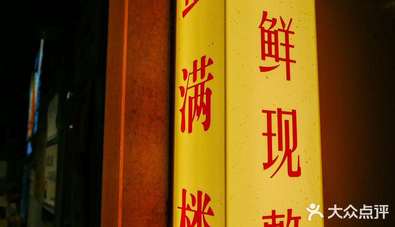 广州 | 排队王「蟹满楼」在北京路也能吃上啦 