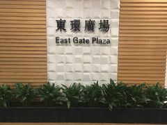 -新影联东环影城