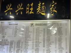 -兴兴旺·冬瓜盅·啫啫煲(西华路店)