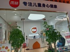 -金色雨林感统教育(北苑华贸天地店)