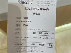 -鲜芋仙(群光广场店)