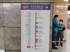 -刘家窑(地铁站)