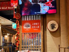 -百花人家(门城水岸店)