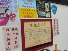 -麦文记面家(佐敦店)
