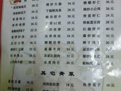 菜单-华春餐馆(鱼山路店)