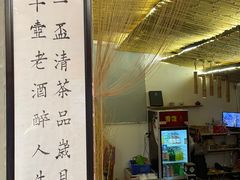 -齐轩居私房特色菜(光荣北路店)