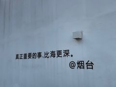 -海岛日记(养马岛店)